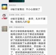 头道排毒膏治头疼案例