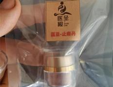 拇指腱鞘炎用止疼丹方法，附带一些其他案例