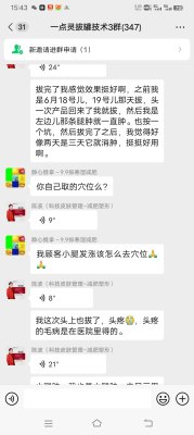 下肢水肿治法跟案例