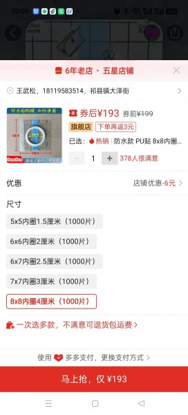 买哪种胶布哪种罐, 购买方法。